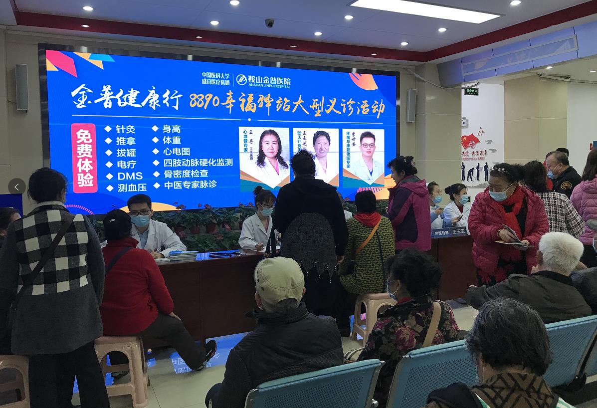 【金普健康行】專家來(lái)到家門(mén)口，8890義診服務(wù)暖人心