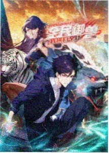 星骸 动漫 2026